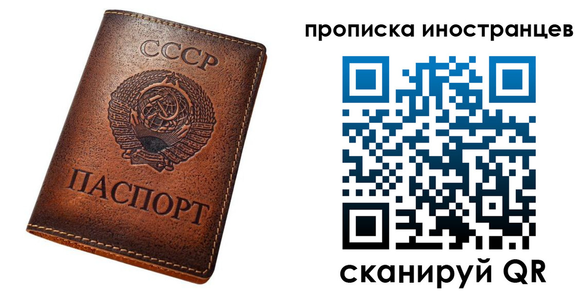 прописка ребенка в Коврове