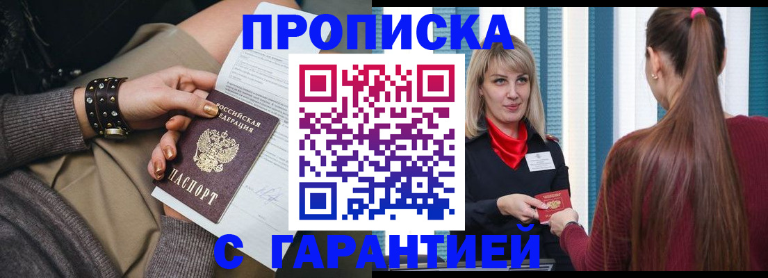 временная регистрация надежно в Коврове