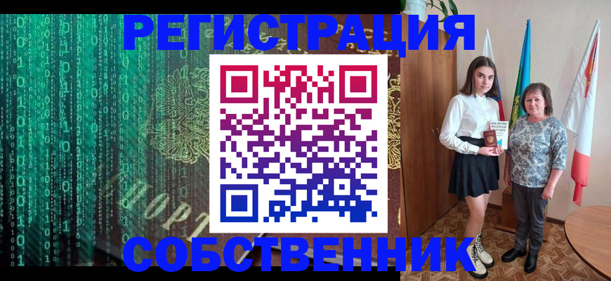 прописка в квартире в Коврове