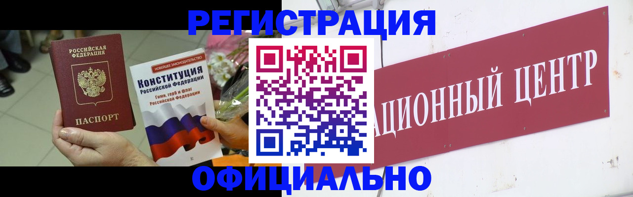 временная прописка в Коврове
