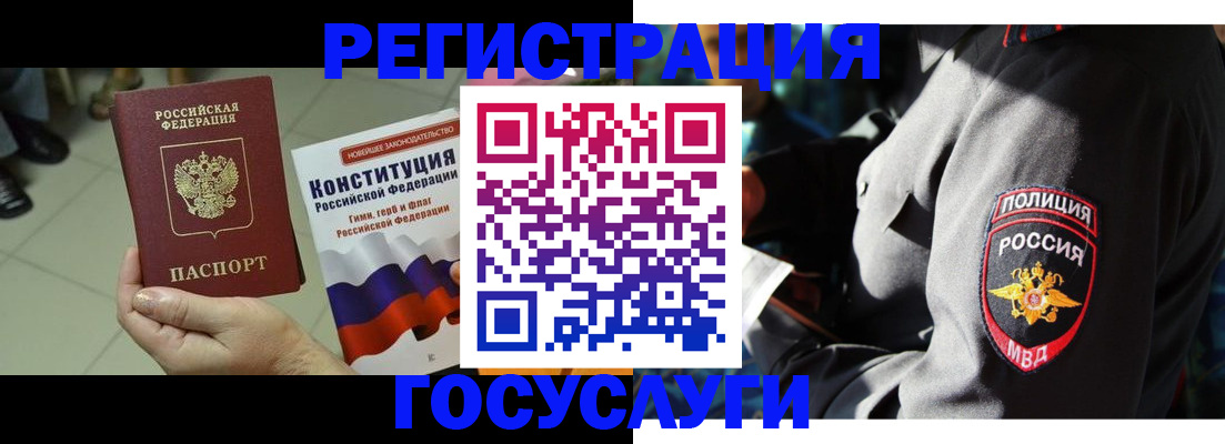 временная регистрация собственник в Коврове