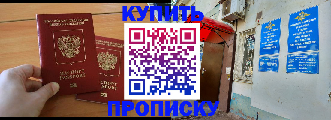 прописка штамп в Коврове