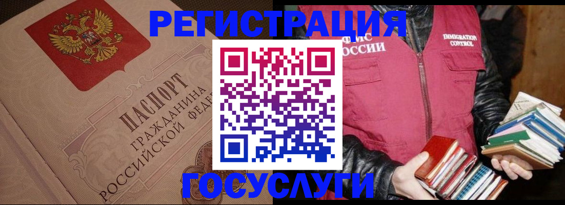 прописка законно в Коврове