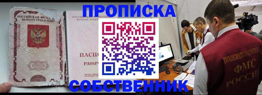 прописка для школы в Коврове