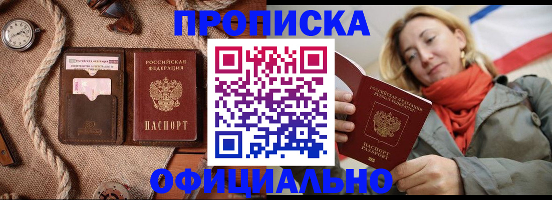 прописка штамп в Коврове