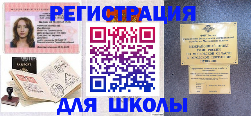 временная регистрация госуслуги в Коврове